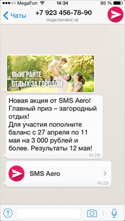 телефон 2