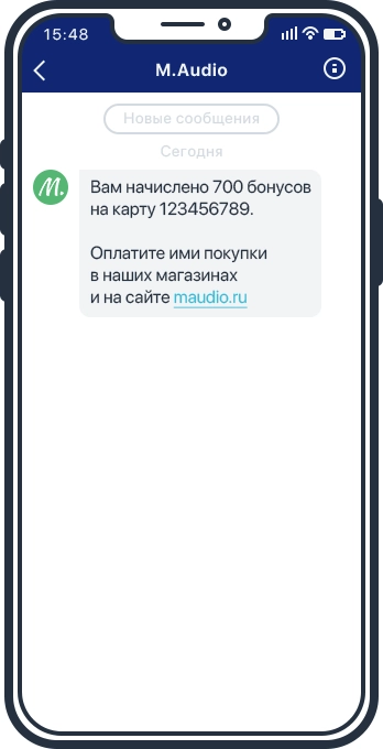 Viber-сообщение пример только с текстом