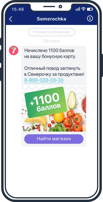 Viber-сообщение с картинкой и кнопкой