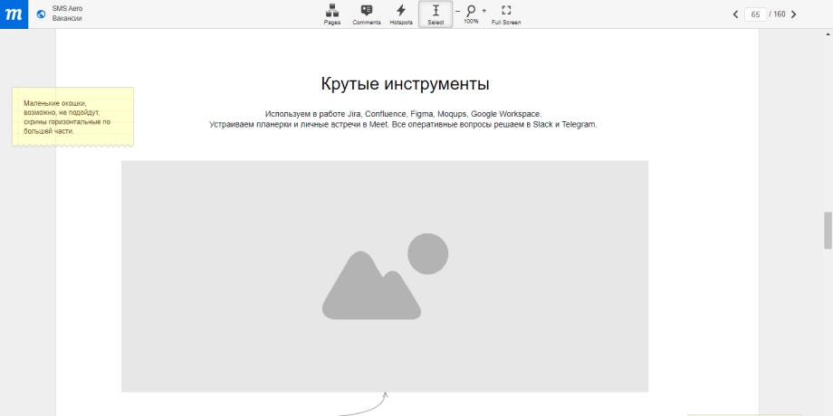 Скриншот прототипа крутые инструменты